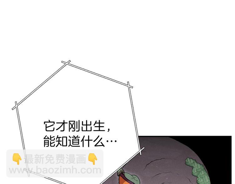 第70话 你在教我做事啊？(1/5)-第73话