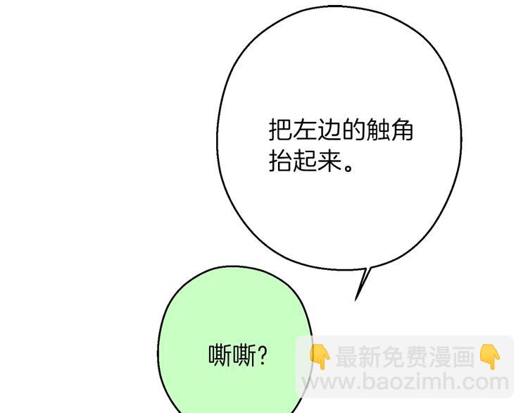 第70话 你在教我做事啊？(1/5)-第73话