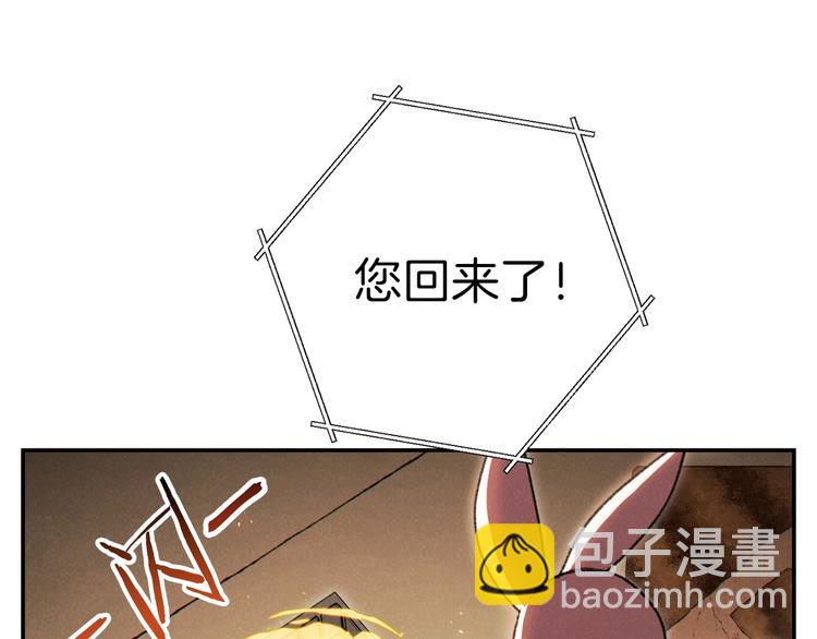 第70话 你在教我做事啊？(1/5)-第73话