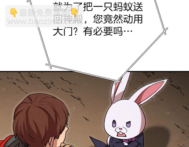 第70话 你在教我做事啊？(1/5)-第73话