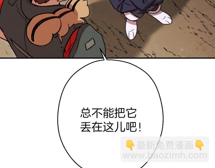 第70话 你在教我做事啊？(1/5)-第73话