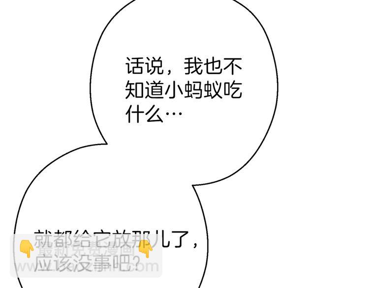 第70话 你在教我做事啊？(1/5)-第73话
