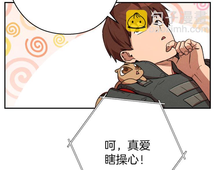 第70话 你在教我做事啊？(1/5)-第73话