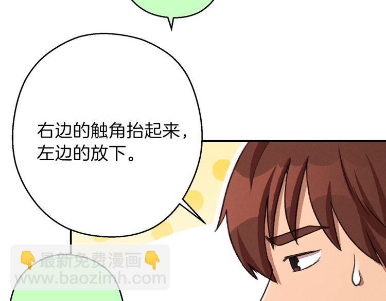第70话 你在教我做事啊？(1/5)-第73话