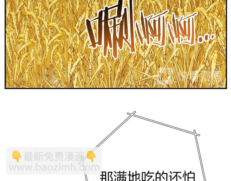 第70话 你在教我做事啊？(1/5)-第73话