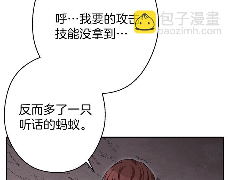第70话 你在教我做事啊？(1/5)-第73话