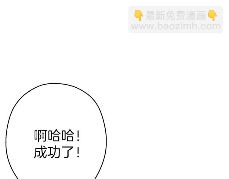 第74话 该死的陷阱！(1/5)-第77话