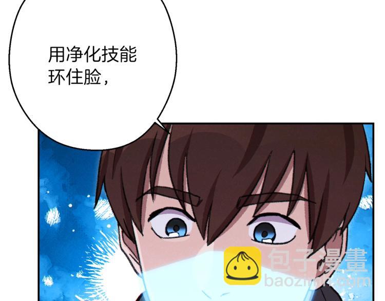 第74话 该死的陷阱！(1/5)-第77话