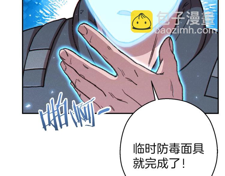 第74话 该死的陷阱！(1/5)-第77话