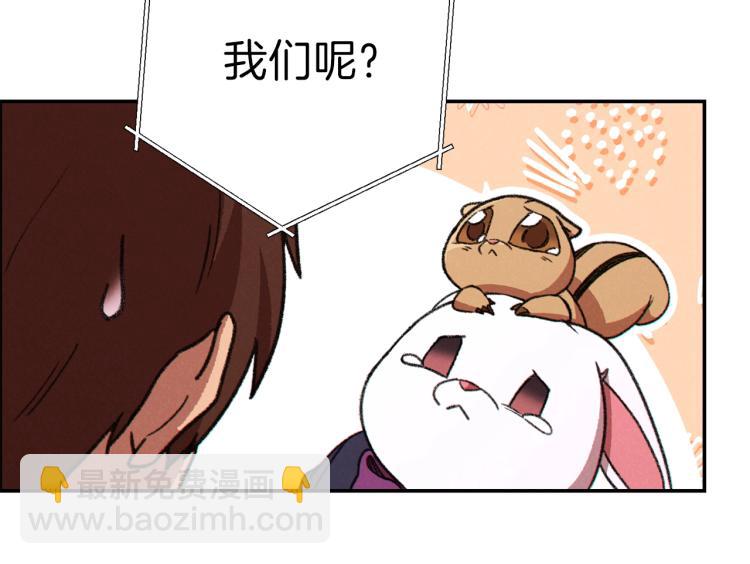 第74话 该死的陷阱！(1/5)-第77话