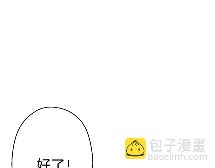 第74话 该死的陷阱！(1/5)-第77话