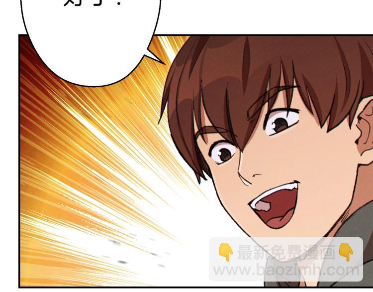 第74话 该死的陷阱！(1/5)-第77话