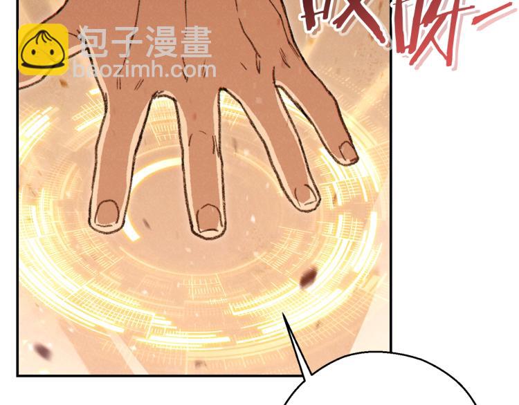 第74话 该死的陷阱！(1/5)-第77话