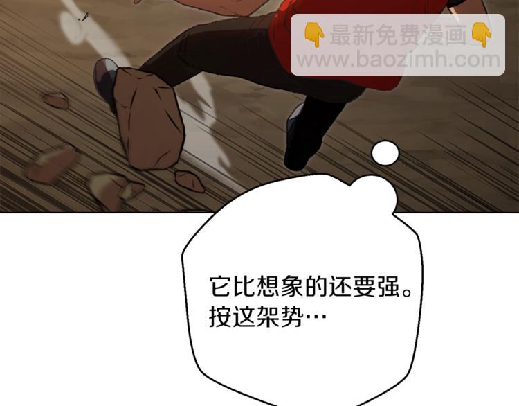 第7话 谁说辅助不打人？(1/4)-第9话