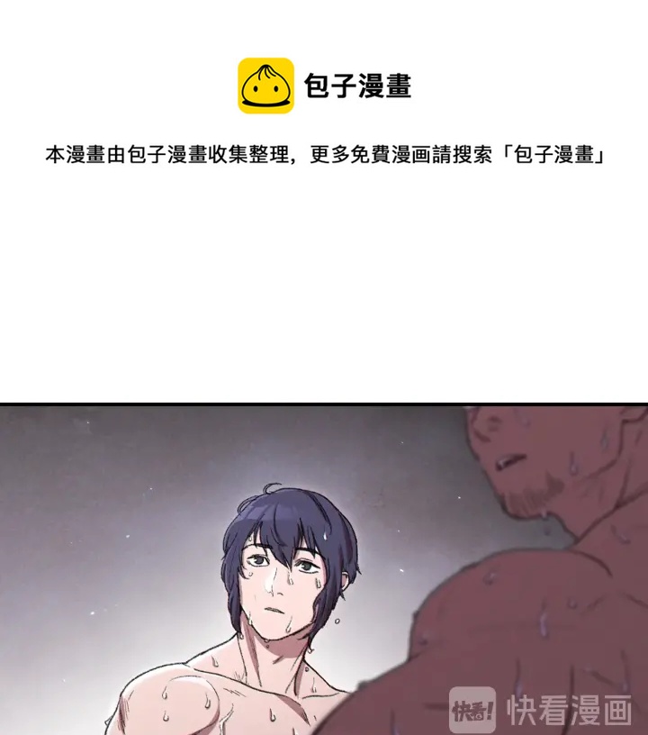 第80话 这我直接比博燃(1/4)-第83话