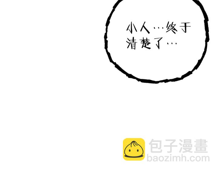 第80话 这我直接比博燃(1/4)-第83话