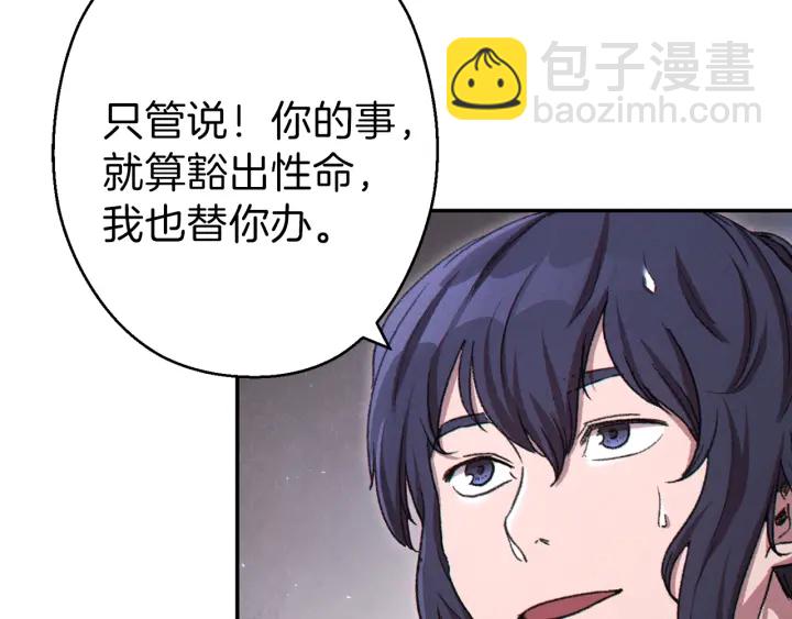 第80话 这我直接比博燃(1/4)-第83话