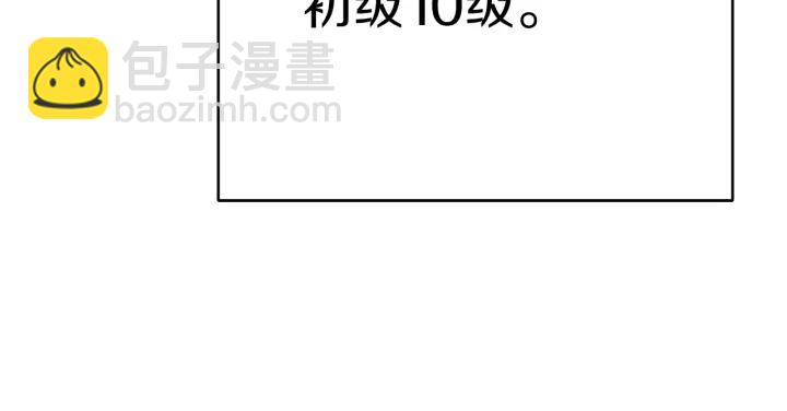 第80话 这我直接比博燃(1/4)-第83话