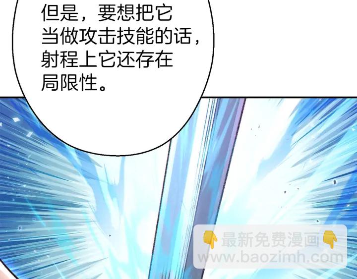 第80话 这我直接比博燃(1/4)-第83话