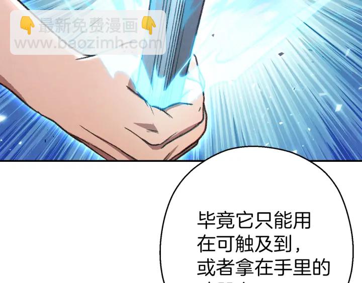 第80话 这我直接比博燃(1/4)-第83话