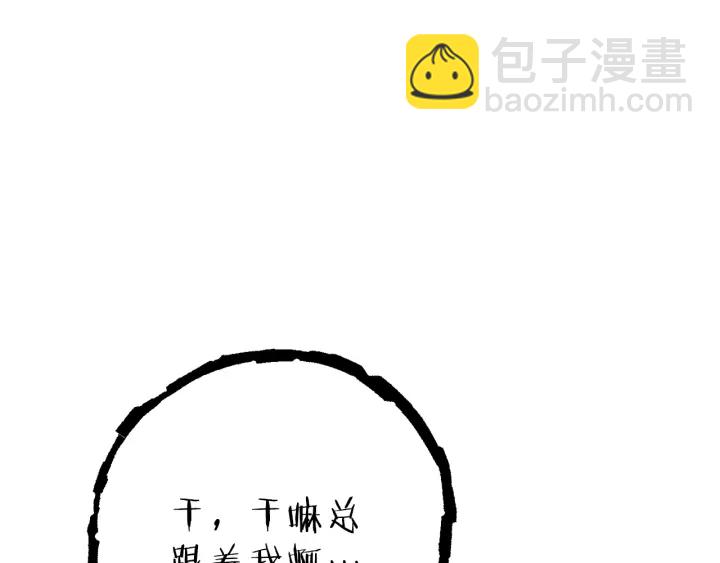 第80话 这我直接比博燃(1/4)-第83话