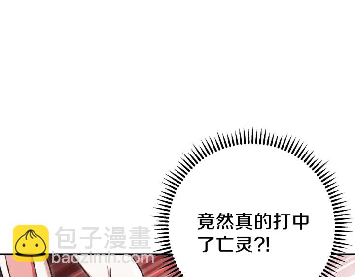 第81话 净化亡灵！(1/5)-第85话