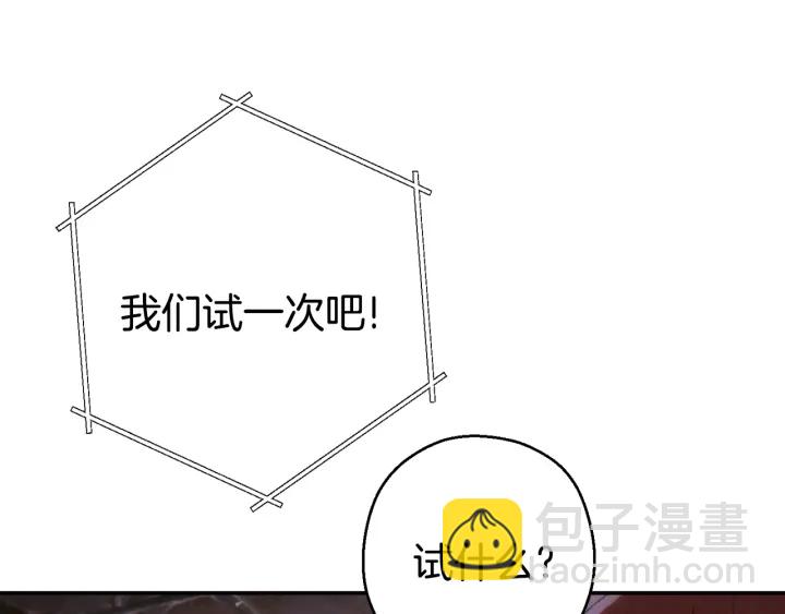 第81话 净化亡灵！(1/5)-第85话