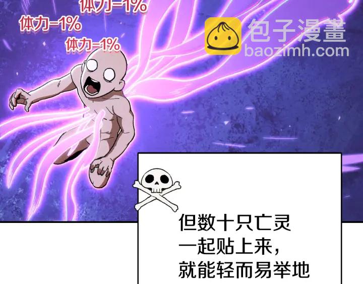 第81话 净化亡灵！(1/5)-第85话
