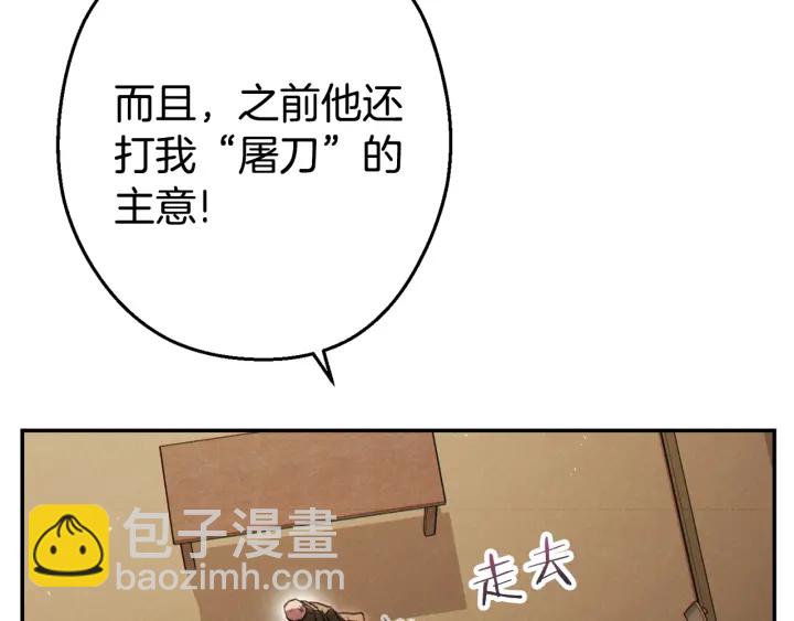 第83话 叹为观止！(1/5)-第87话