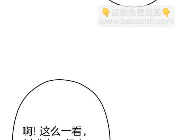 第83话 叹为观止！(1/5)-第87话