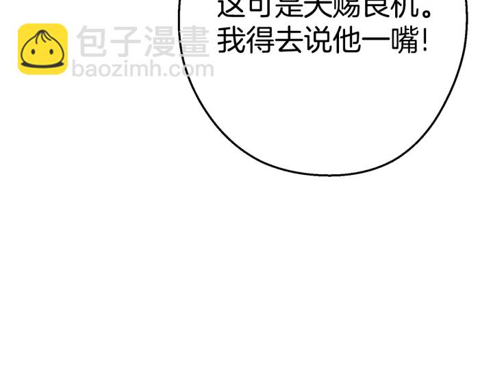 第83话 叹为观止！(1/5)-第87话
