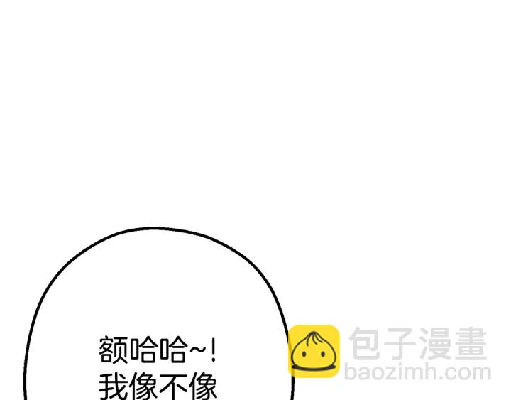 第83话 叹为观止！(1/5)-第87话