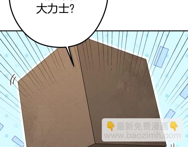 第83话 叹为观止！(1/5)-第87话