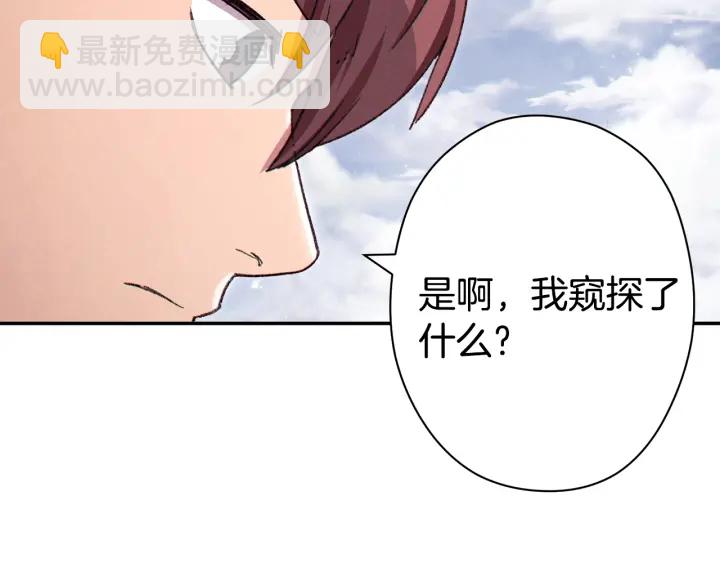 第83话 叹为观止！(1/5)-第87话
