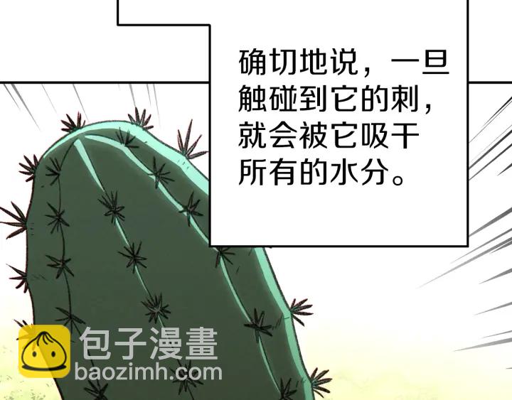 第85话 窝特ER麦LEN(1/5)-第89话