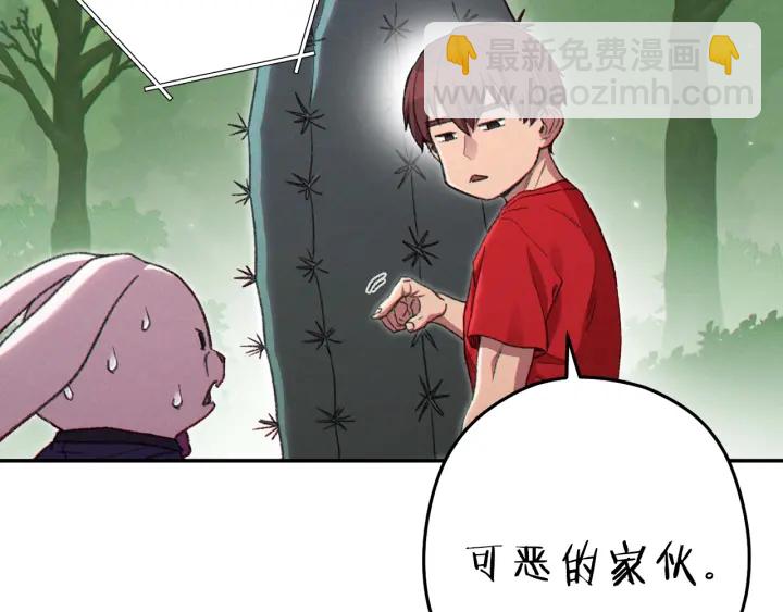 第85话 窝特ER麦LEN(1/5)-第89话
