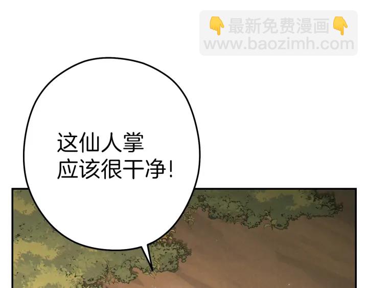 第85话 窝特ER麦LEN(1/5)-第89话