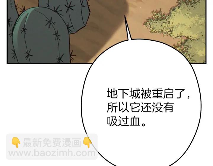 第85话 窝特ER麦LEN(1/5)-第89话