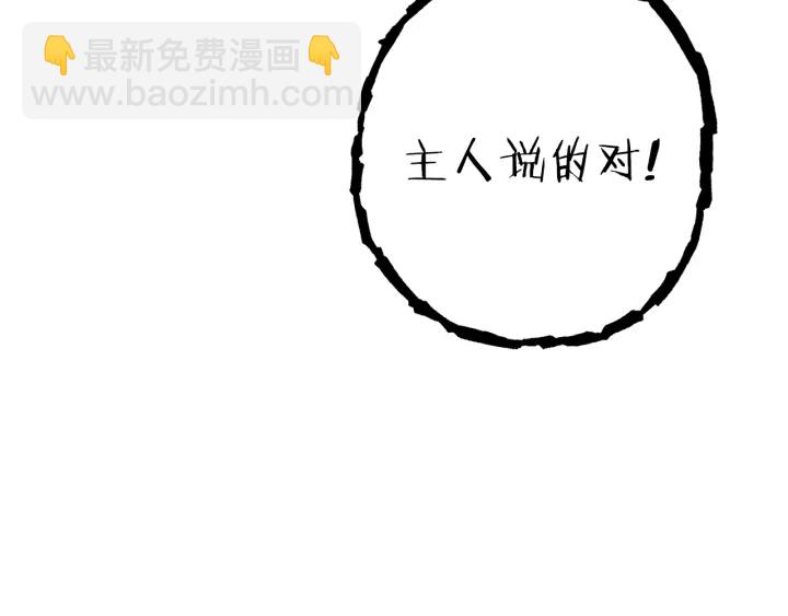 第85话 窝特ER麦LEN(1/5)-第89话