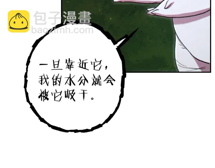 第85话 窝特ER麦LEN(1/5)-第89话