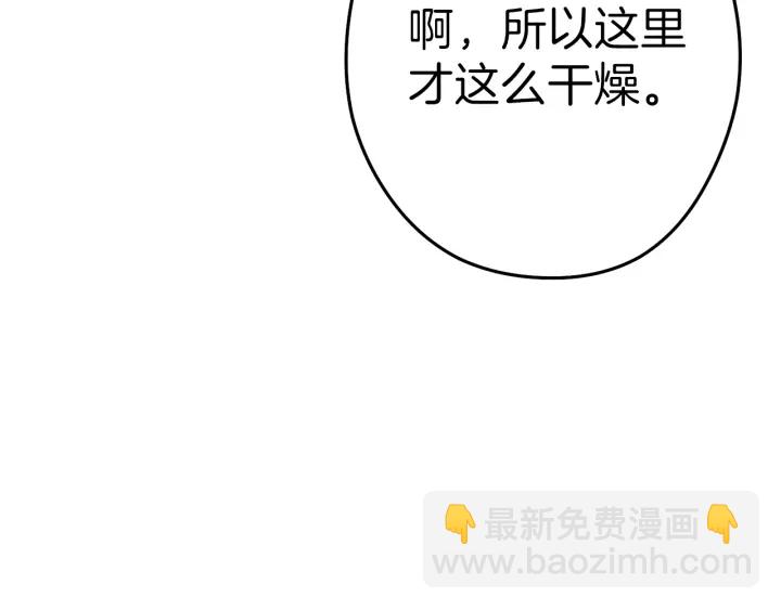 第85话 窝特ER麦LEN(1/5)-第89话