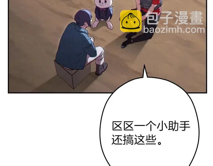 第87话(1/5)-第91话