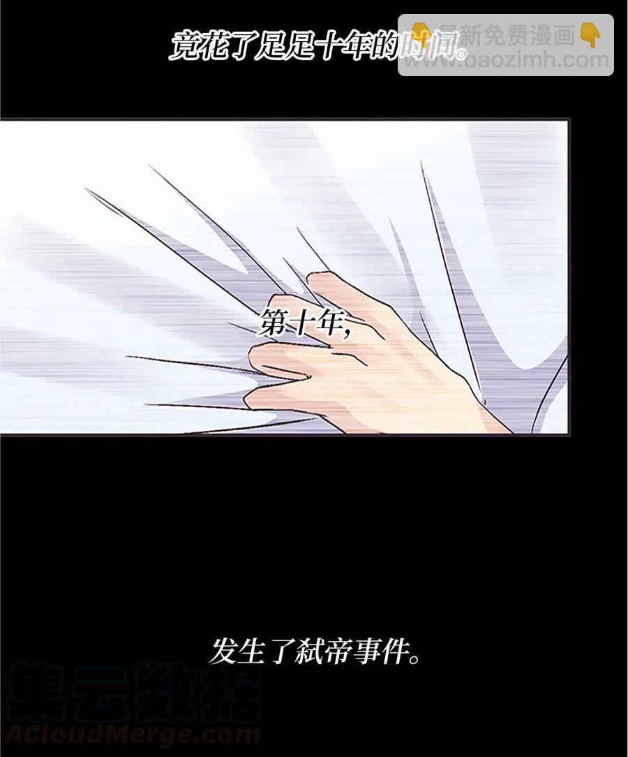 🍲重生 11 忆起过往，请您离开 第17页