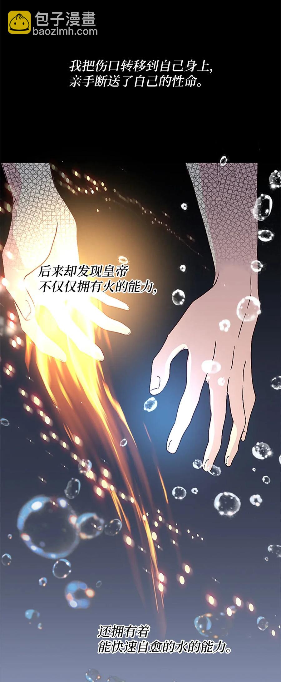 🍲重生 11 忆起过往，请您离开 第22页