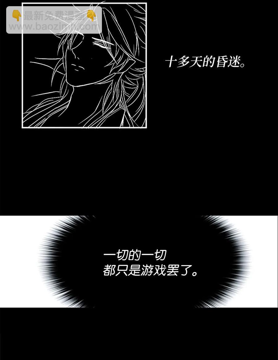 🍲重生 11 忆起过往，请您离开 第24页