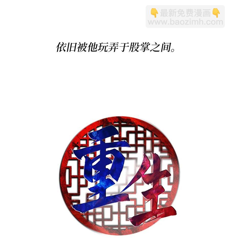 🍲重生 11 忆起过往，请您离开 第27页