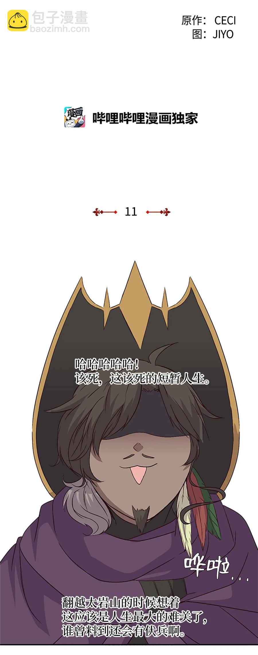 🍲重生 11 忆起过往，请您离开 第28页