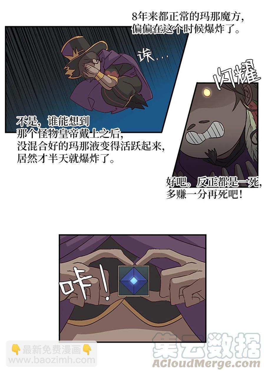 🍲重生 11 忆起过往，请您离开 第29页