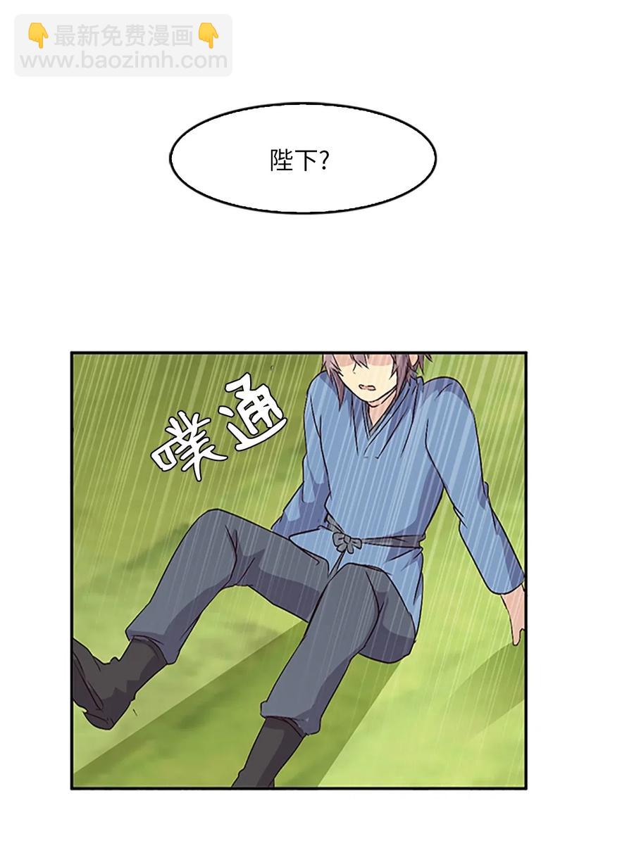 🍲重生 11 忆起过往，请您离开 第32页