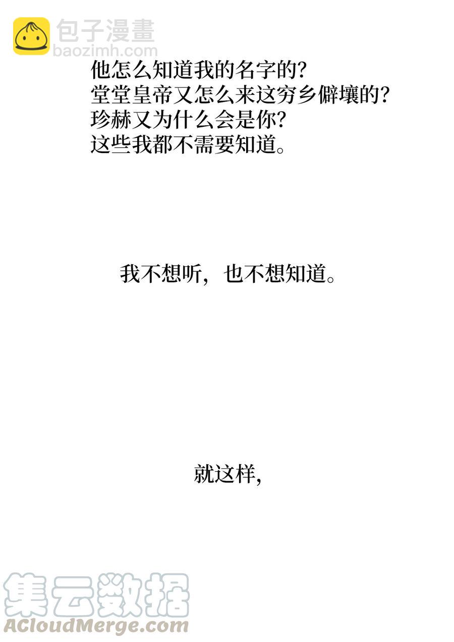🍲重生 11 忆起过往，请您离开 第49页